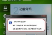 大白菜系统安装指南（详解大白菜如何分区和安装系统）