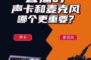 声卡（探究声卡的作用与功能，揭开音频世界的神秘面纱）