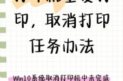 电脑打印文件显示错误的解决方法（遇到打印错误时，如何快速解决问题）