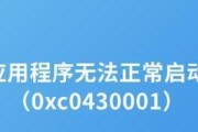 电脑lmgrd应用程序错误的解决方法（解决电脑lmgrd应用程序错误的关键步骤）
