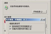 如何处理台式机硬盘坏道的资料拷贝问题（教你轻松应对台式机硬盘坏道，保护重要数据）