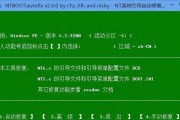 使用U盘安装Win7系统教程（以U盘大白菜不启动系统安装Win7系统的详细步骤）