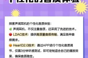 蓝牙耳机的优势及使用技巧（打造无线音乐新体验，蓝牙耳机畅享自由音乐生活）