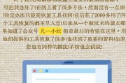 电脑遇到winds错误恢复问题的解决方法（解决电脑winds错误恢复问题的有效技巧与策略）