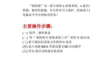 通过HP系统U盘安装系统的详细教程（利用HP系统U盘快速、简便地安装操作系统）