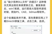 DLG错误代码解析及解决方法（深入了解DLG错误代码，轻松解决联网问题）