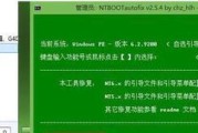 大白菜系统win8系统安装教程（详细步骤教你轻松安装win8系统）