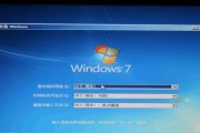 教你如何使用U盘装系统Win7（详细教程，让你轻松学会U盘装系统）
