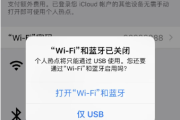 通过USB连接实现iPhone网络共享至台式电脑