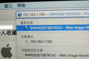 苹果电脑邮箱密码错误的解决方法（掌握关键技巧，有效应对邮箱密码错误问题）