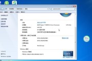 使用优盘装Win7系统的详细教程（简单易懂的步骤教你安装Windows7系统）