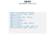 使用U盘重装Linux系统的步骤详解（简单易懂的U盘重装Linux系统教程，助你轻松完成系统重装）
