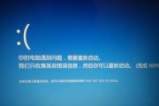 电脑频繁发生蓝屏错误（如何解决电脑蓝屏问题）