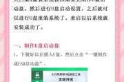 一键ghostu盘装xp系统教程（简便快捷，轻松安装xp系统！）