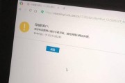 电脑登录账户错误解决方法（应对电脑登录账户错误的实用技巧）
