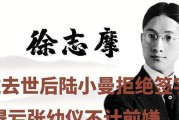 徐志摩离世的背后原因（逝去的诗人）