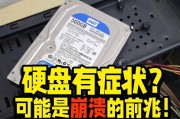 电脑硬盘打开显示错误的原因及解决方法（探寻硬盘错误的根源，解救你的数据）