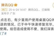如何解决以QQ连接电脑出现网络错误的问题（探究QQ连接电脑时出现网络错误的原因及解决方法）