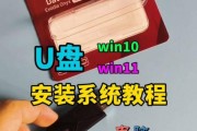 Win10官方U盘系统内安装教程（详解Win10官方U盘系统内安装步骤，一键安装系统新体验）