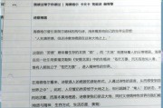 微软软黑字体安装教程（详细教您如何安装微软软黑字体）