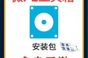 使用U盘制作启动盘安装XP系统教程（详细教你如何使用U盘制作启动盘并安装XP系统）