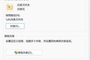 解决共享电脑密码错误的方法（有效应对共享电脑密码错误，确保数据安全）