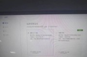恢复BIOS（掌握BIOS恢复技巧，让电脑焕发新生）