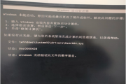 解决Windows 7黑屏提示DsArk64.sys错误的方法