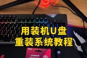 以惠普台式机U盘装系统教程（操作简单、快速实现系统安装）