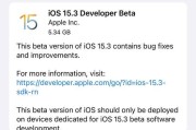 iOS8.4.1升级指南（完善性能和功能的最新iOS版本）