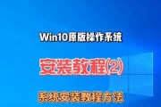 在苹果电脑上安装Windows10系统的完整教程（让您的苹果电脑与Windows10系统完美结合）