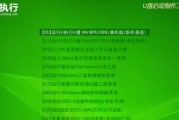 Windows7系统的ISO安装教程（详解如何使用ISO文件安装Windows7操作系统）