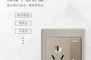 中兴插座（智能插座让你的生活更便捷与安心）