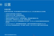 U盘Win8装机教程（简单易懂的教学视频，帮您轻松完成Win8系统的安装）