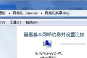 解决Windows 7笔记本电脑无法连接WiFi的问题