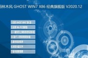雨林木风Win7系统U盘安装教程（轻松安装Win7系统，享受雨林木风的魅力）