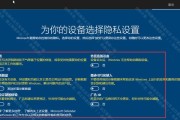 Windows10安装教程（详细指导教您如何在Windows10上进行安装与设置）