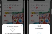 无需WiFi密码，iPhone设备间快速共享WiFi连接