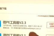 使用U盘制作DOC启动盘的方法详解（轻松创建可靠的DOC启动盘，教你如何一步步操作）