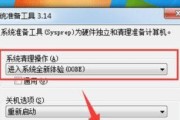 神舟电脑win7系统重装教程（详细步骤让你轻松重装系统，恢复电脑最佳状态）