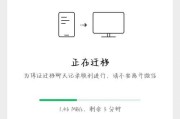 解决电脑微信登录网络错误的方法（轻松应对电脑微信登录网络错误，快速畅享社交体验）