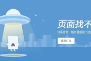 电脑管家教你解决连接错误（掌握关键技巧，轻松应对网络连接问题）