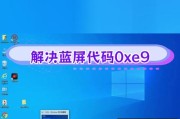 电脑致命错误c000021a（解析电脑致命错误c000021a的根源，详细介绍修复方法和预防措施）