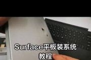 微软官网安装系统教程（详细教你如何在微软官网上下载、安装并配置操作系统）