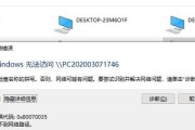 解决电脑管家打开组件错误的有效方法（彻底解决电脑管家打开组件错误，提升电脑安全性）