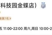王金蝶（领先市场的企业管理软件提供商）