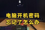 电脑账户密码错误的常见问题及解决方法（保护个人信息安全，避免账户密码错误的困扰）
