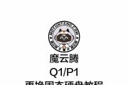 自己动手制作SSD教程（从原理到实践，轻松DIY属于你的SSD硬盘）