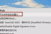 CAD错误导致电脑重启，如何解决？（CAD错误、电脑重启、解决方法）