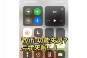 电脑无法连接WiFi的密码错误问题解决方法（密码错误导致无法连接WiFi，如何解决？）